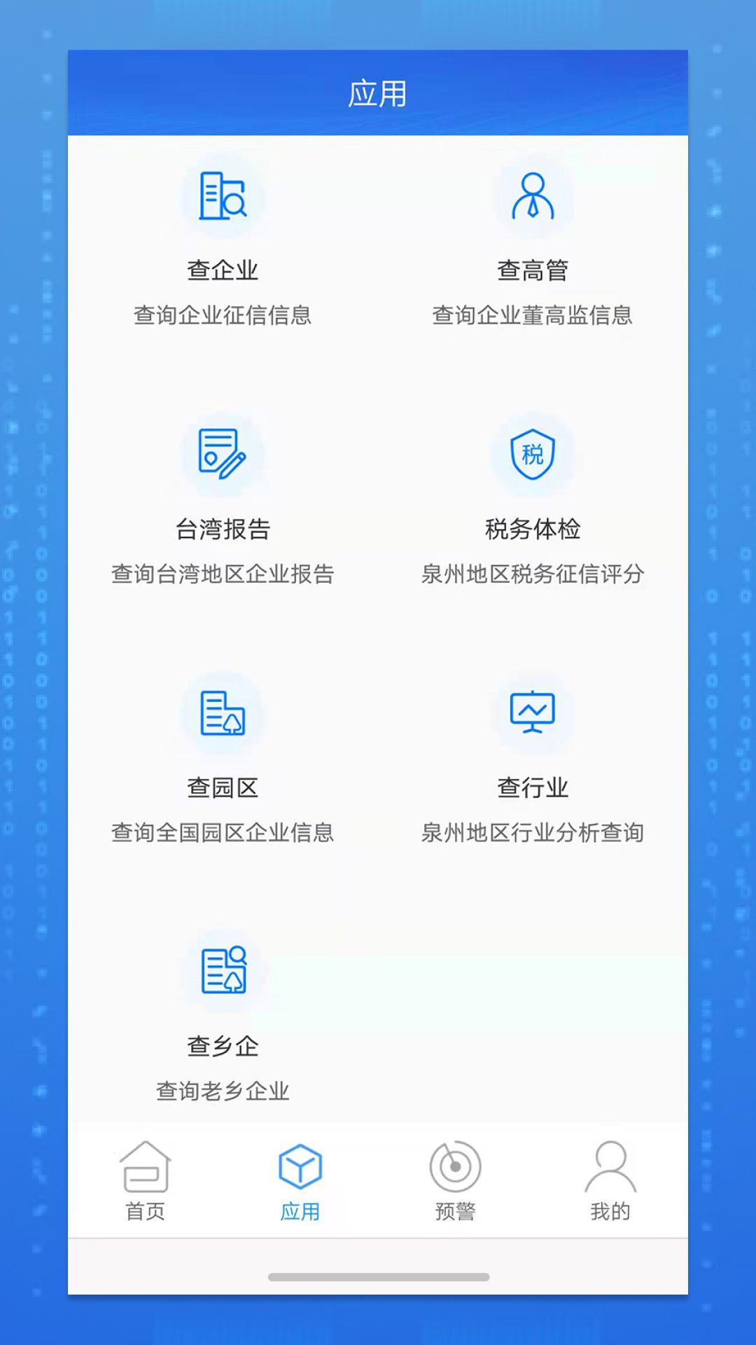品尚查