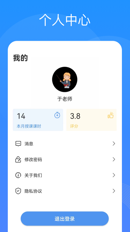 智汇校