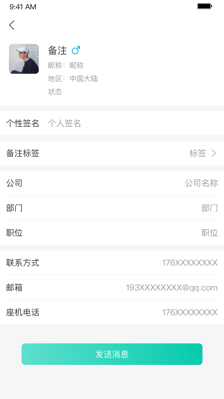 青易oa截图2