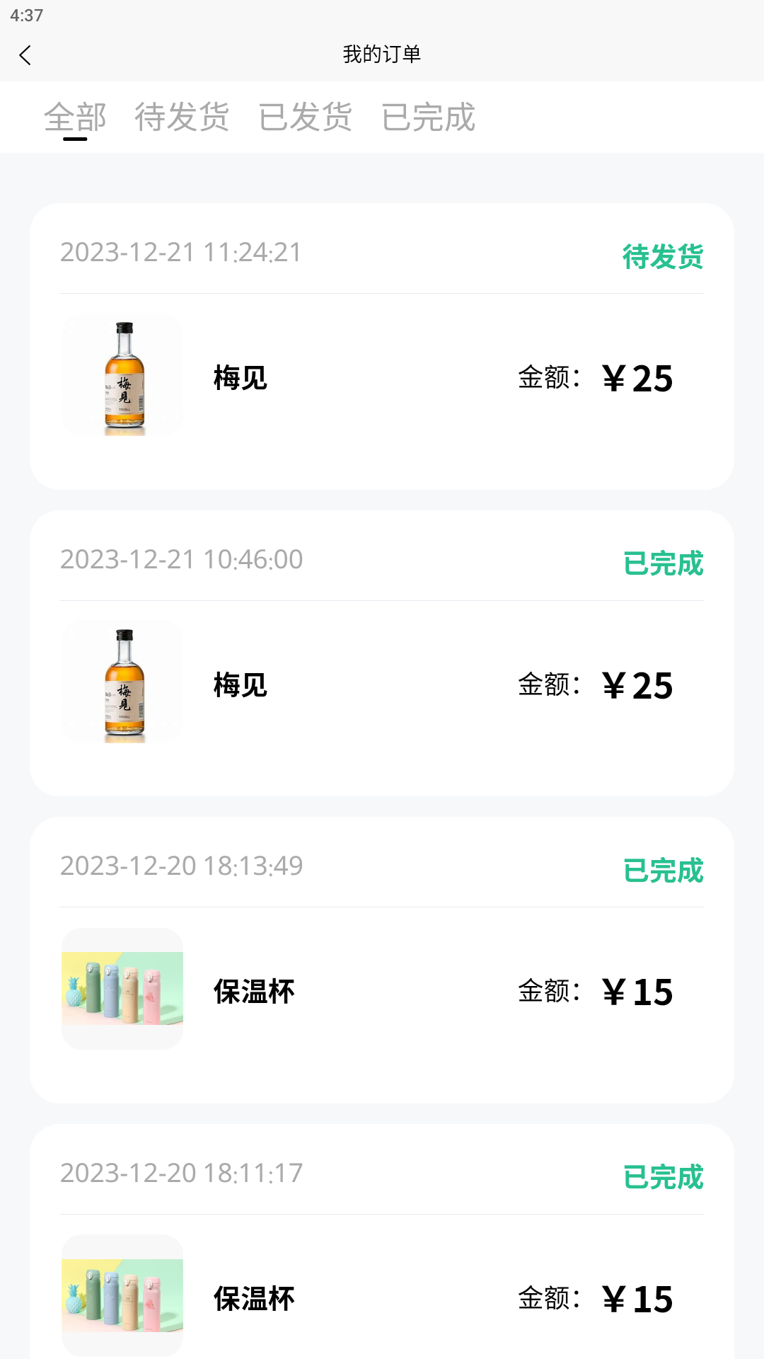 捕捉精灵截图4