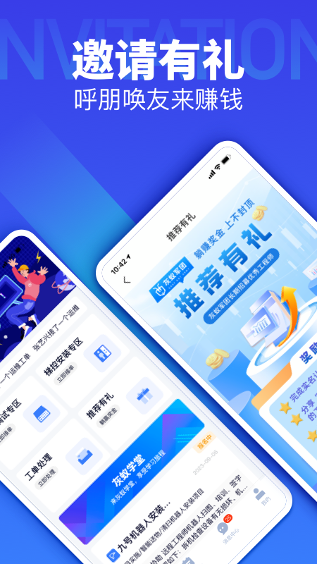 灰蚁军团截图5