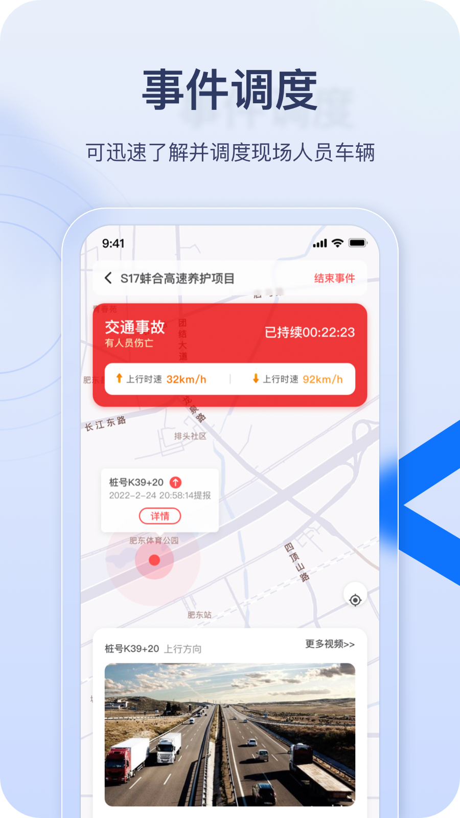 金鹰卫士截图2