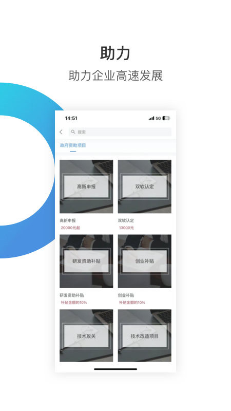 华丰租截图5