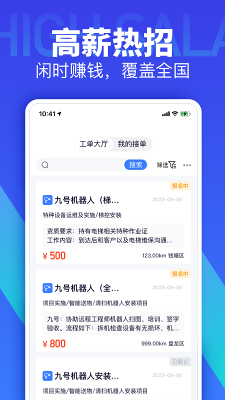 灰蚁军团截图2
