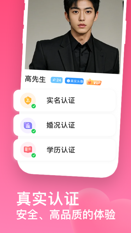 千禧佳人截图3
