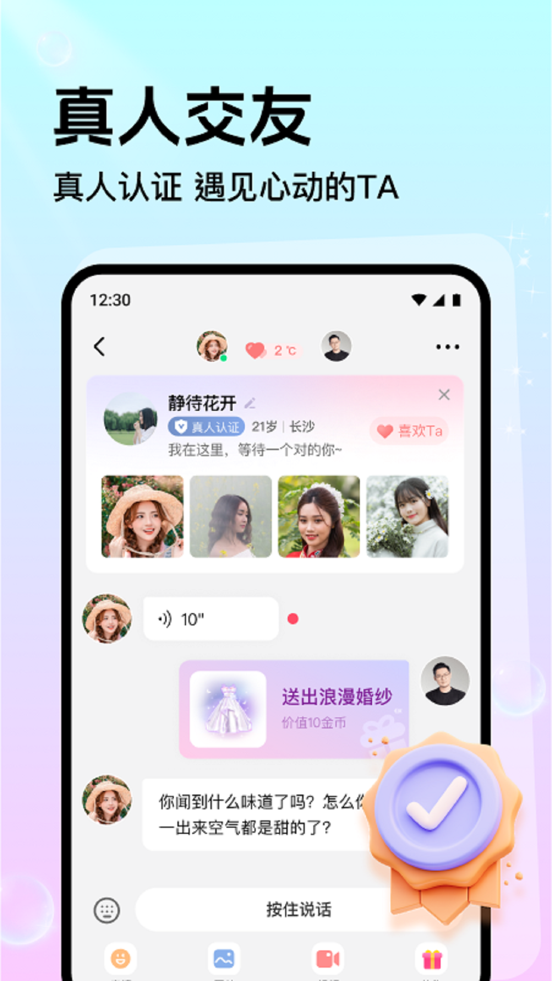 附近甜陌