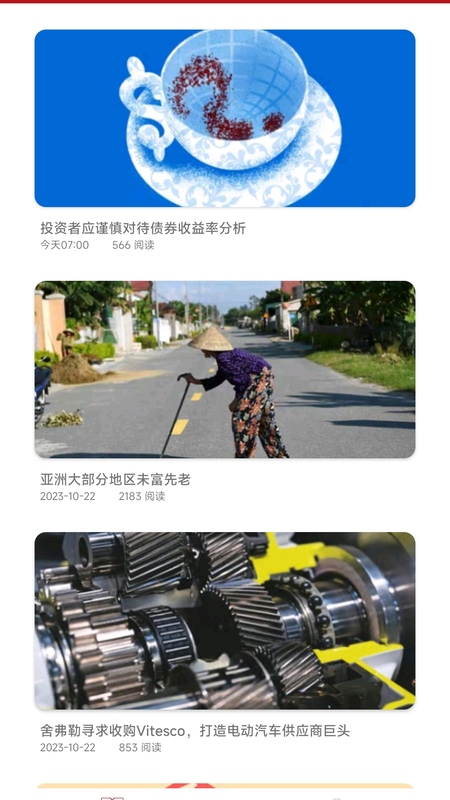 经济学人截图1