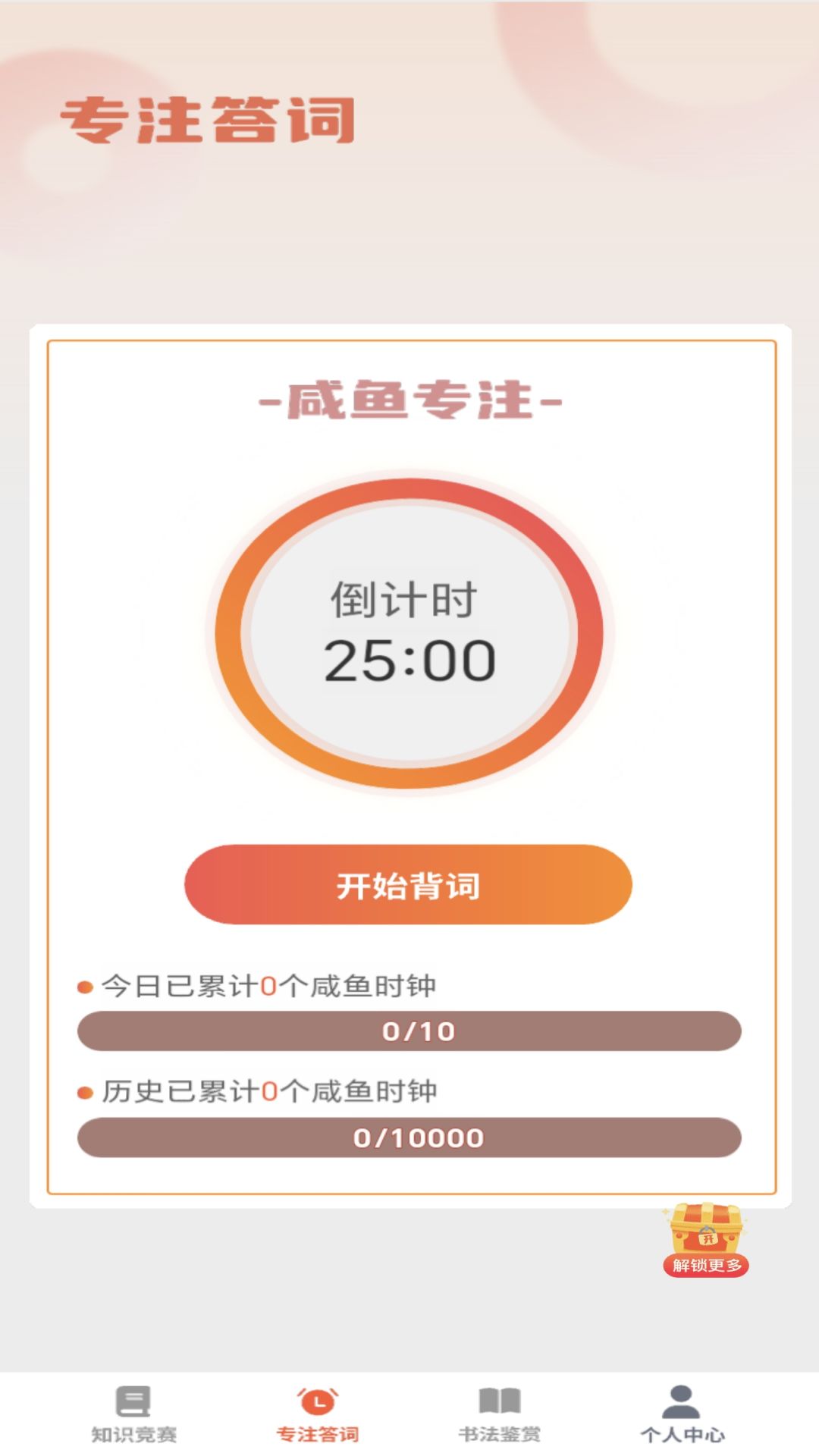 咸鱼猜成语截图2