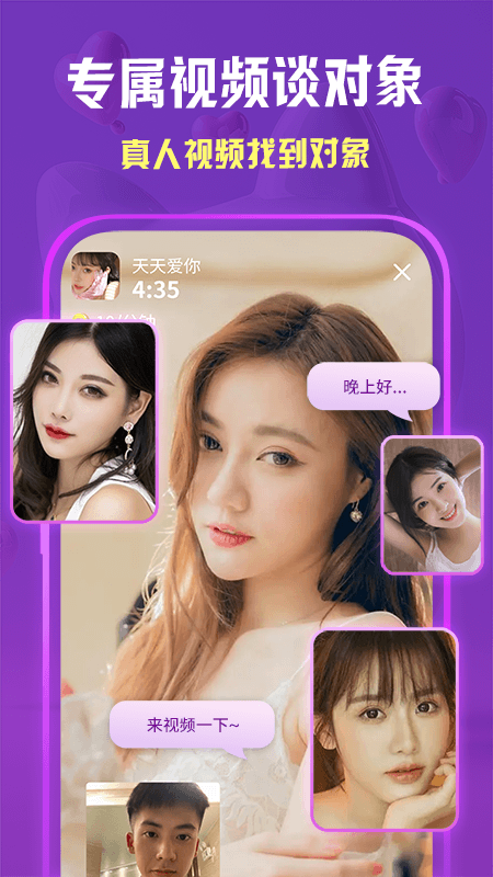 惜恋截图
