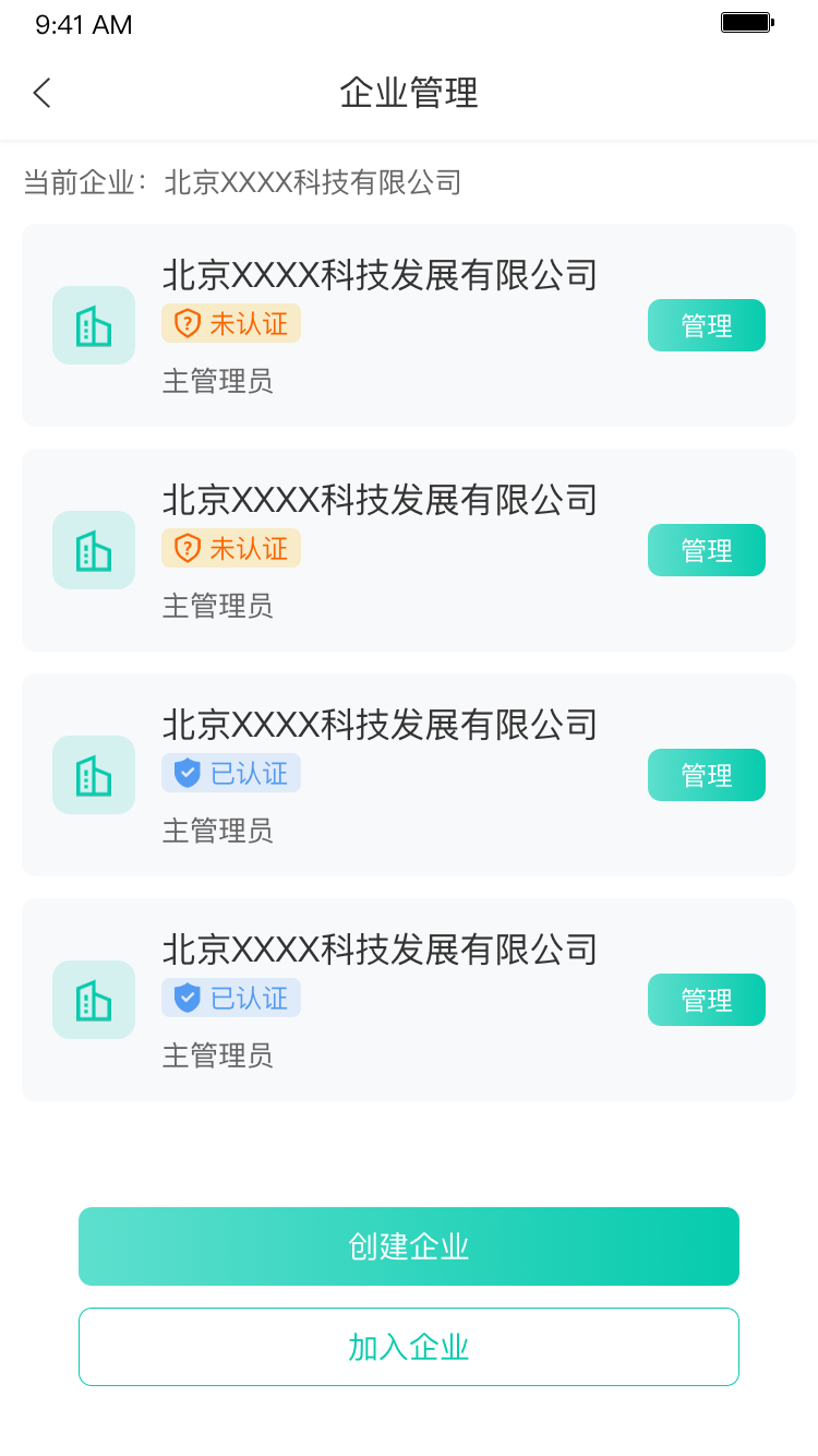 青易oa截图3