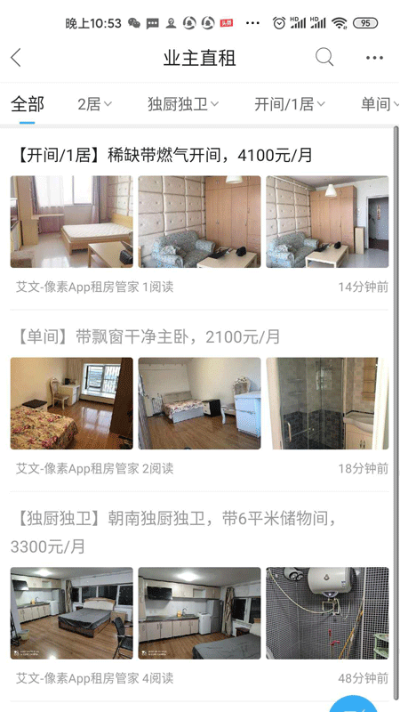 北京像素截图3