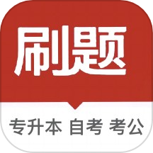 优霸升本刷题宝