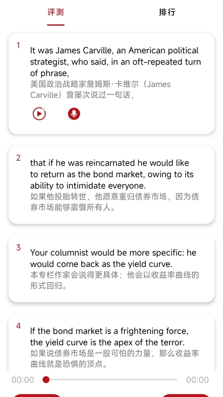 经济学人截图3