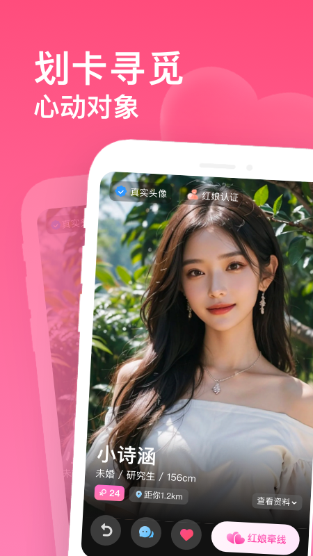 千禧佳人截图4