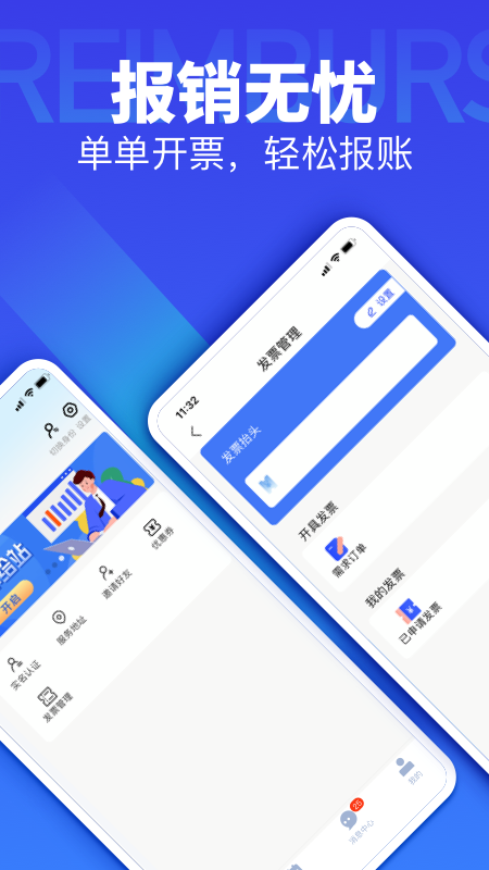灰蚁军团截图1