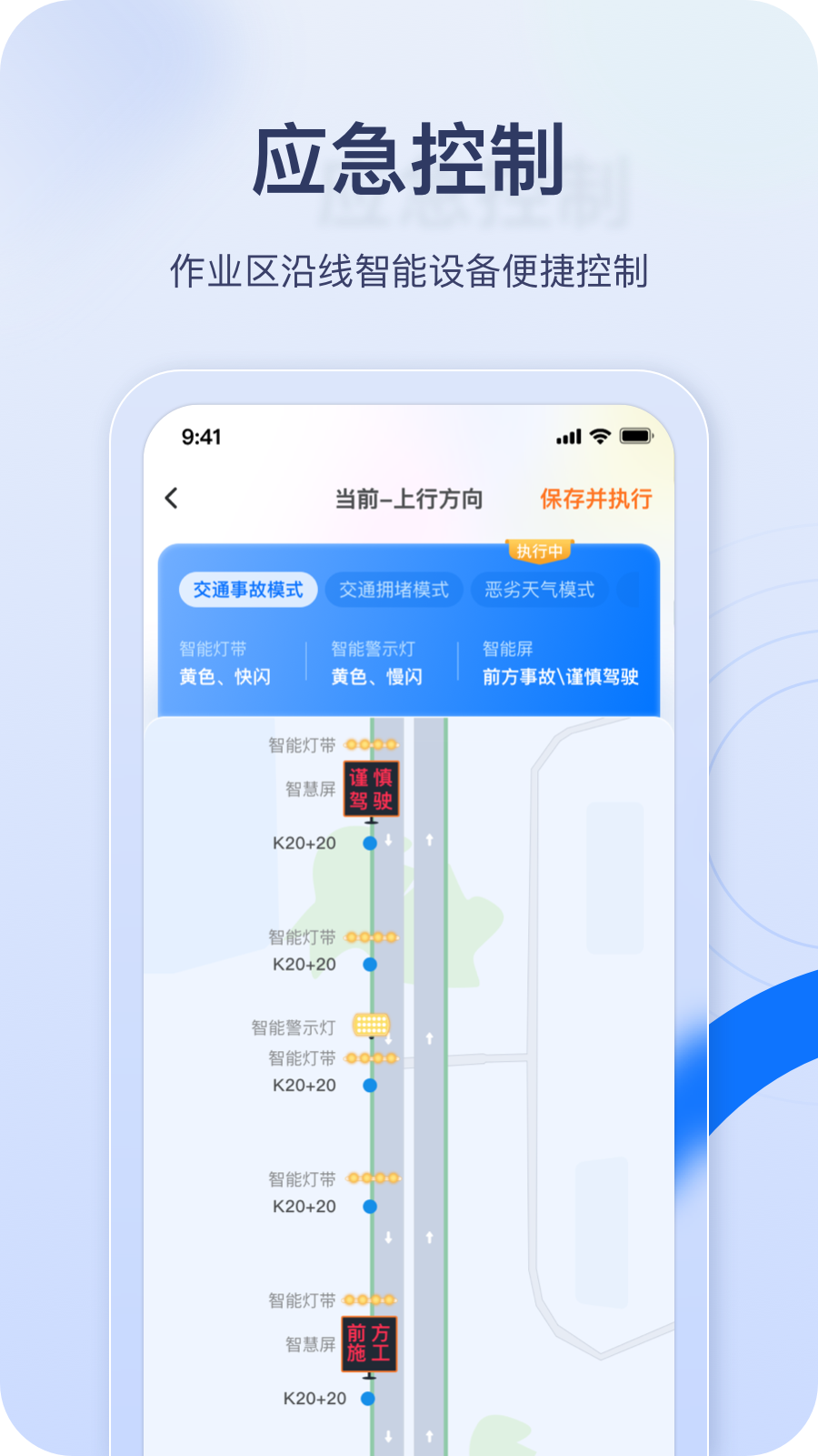 金鹰卫士截图3