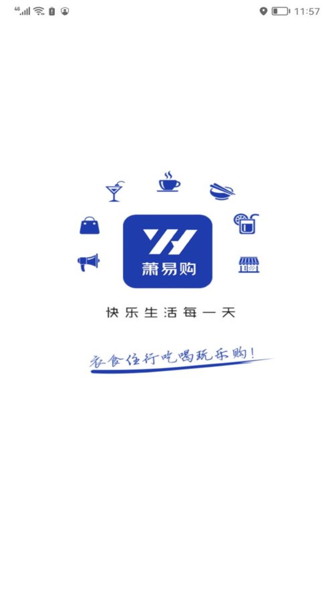 萧易购截图1