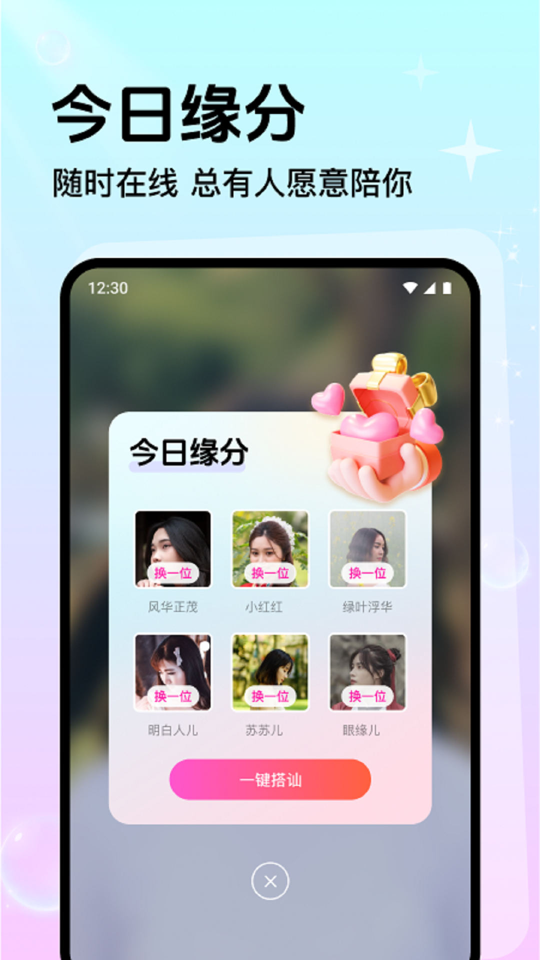 附近甜陌