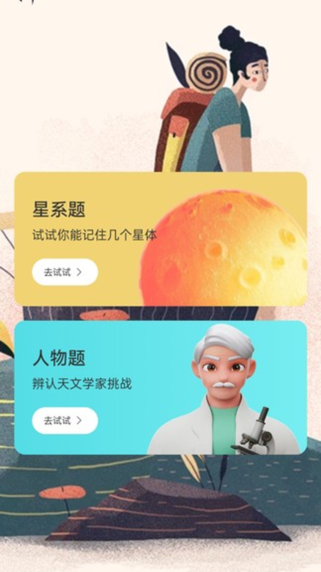 乐趣充充截图4