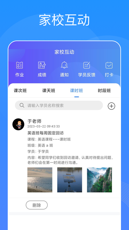 智汇校