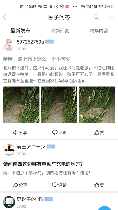 北京像素截图2
