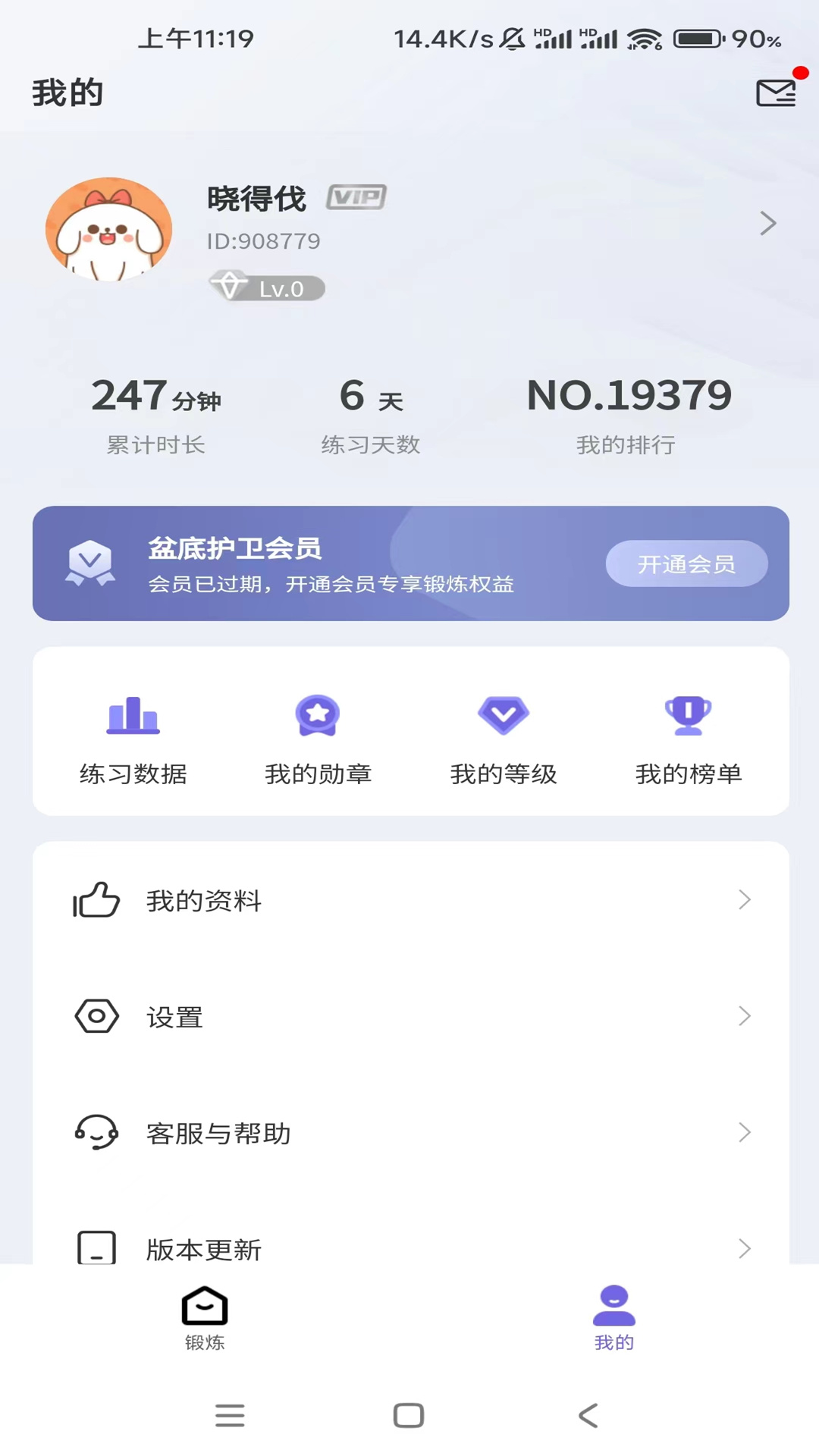 盆底护卫截图2