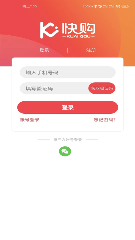 快购家居