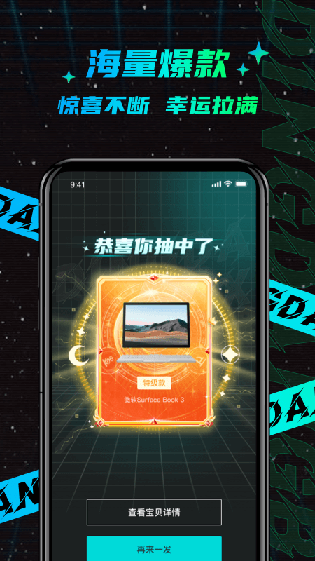 叮当魔盒截图3