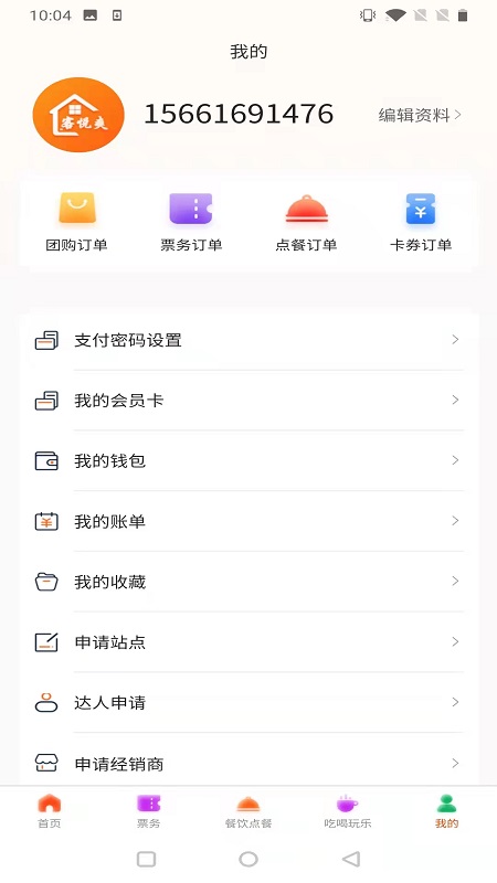 客悦爽截图3