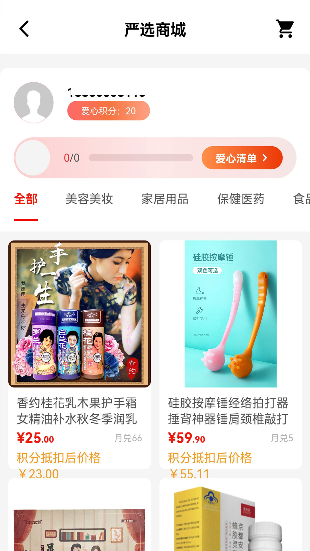 暮想家截图2