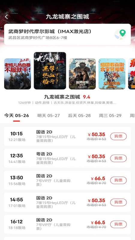 小节约截图4