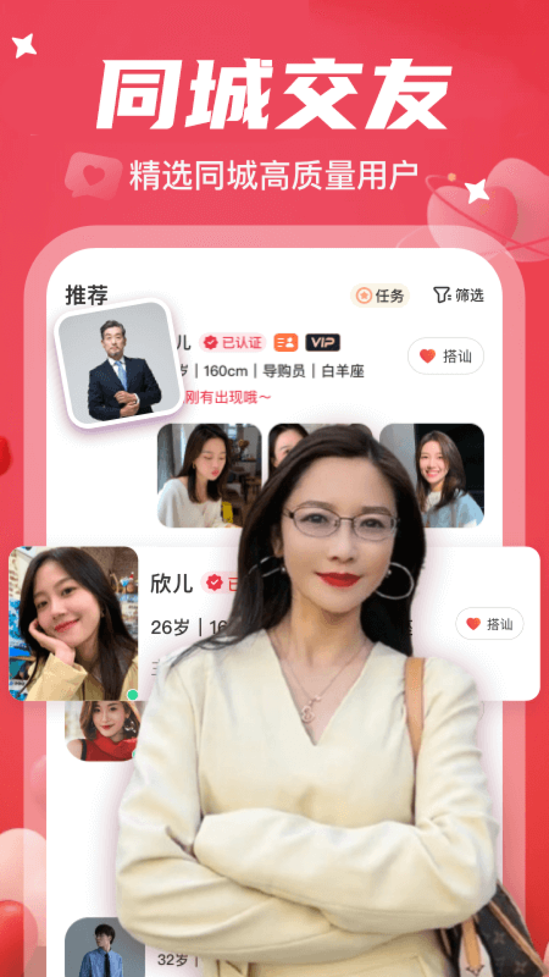 密友截图1