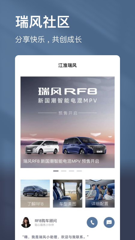 江淮瑞风截图