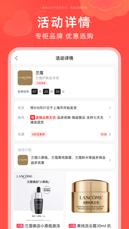 福满满超级购截图4