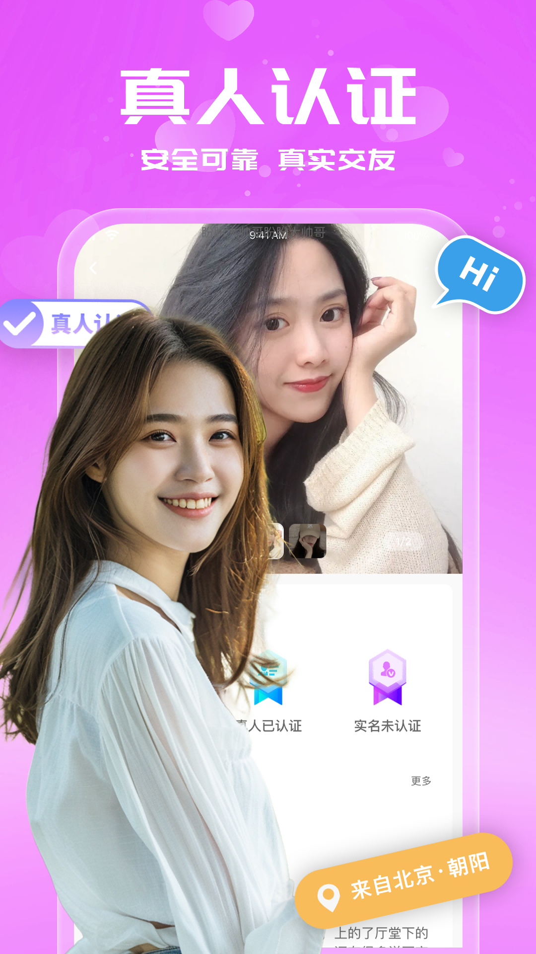 附近约会吧截图