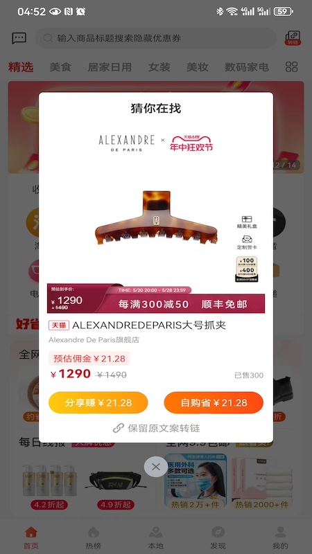 小节约截图3