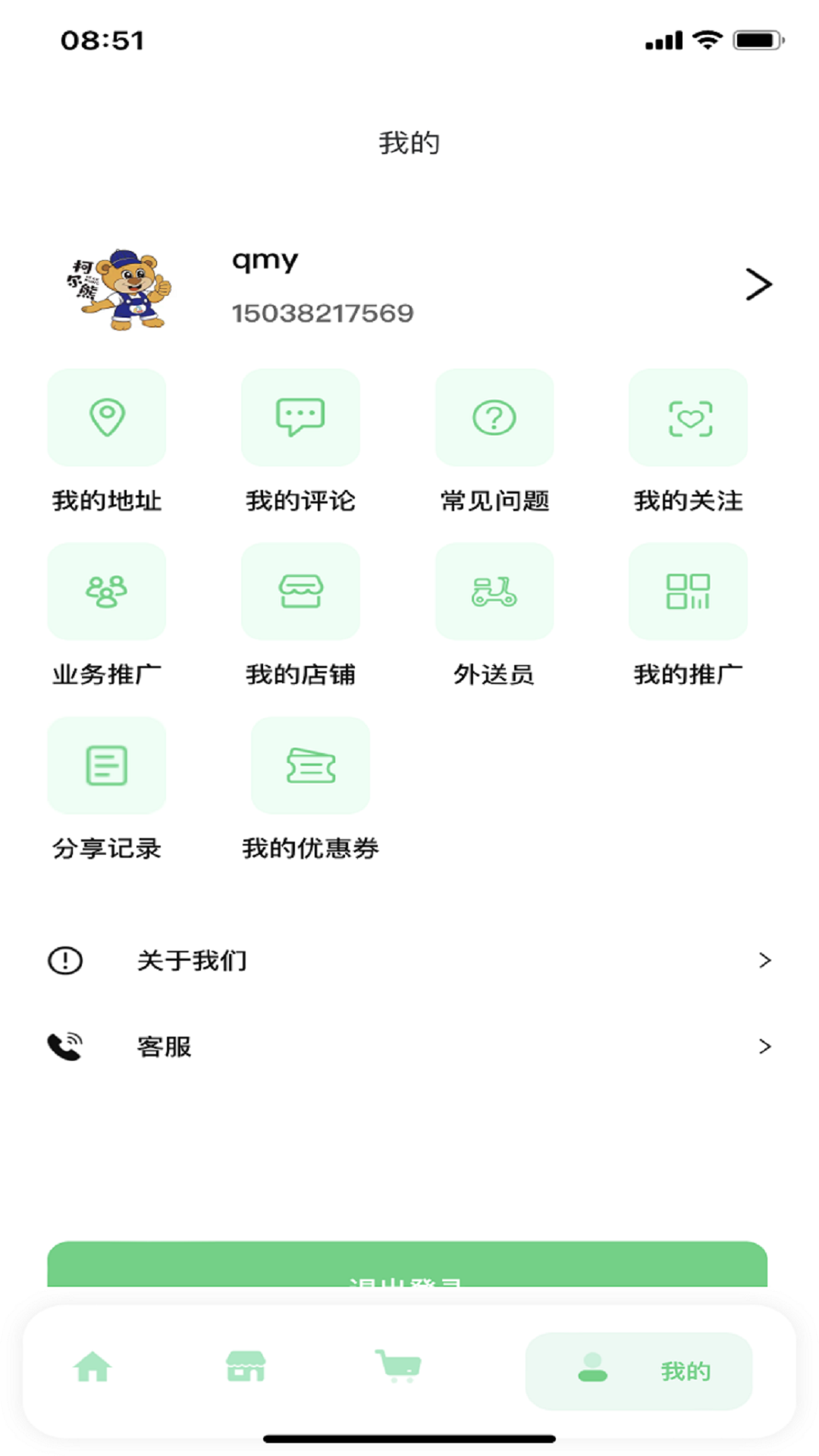 淘小驿截图4