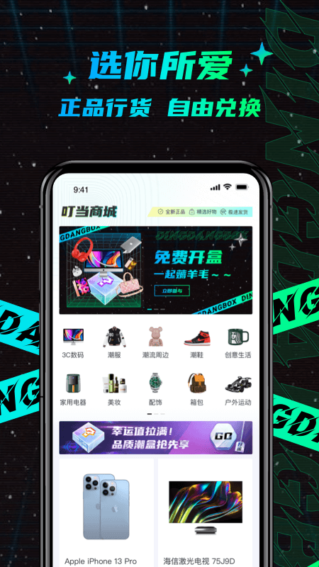 叮当魔盒截图4