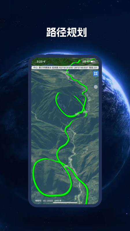 bigemap卫星地图