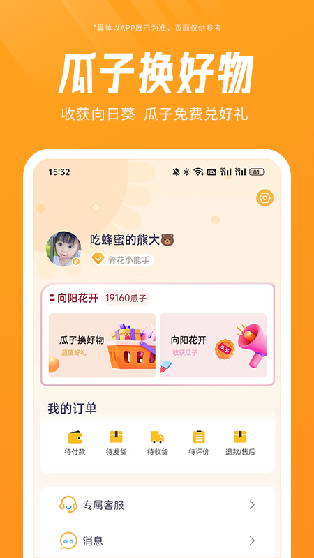 元品截图4