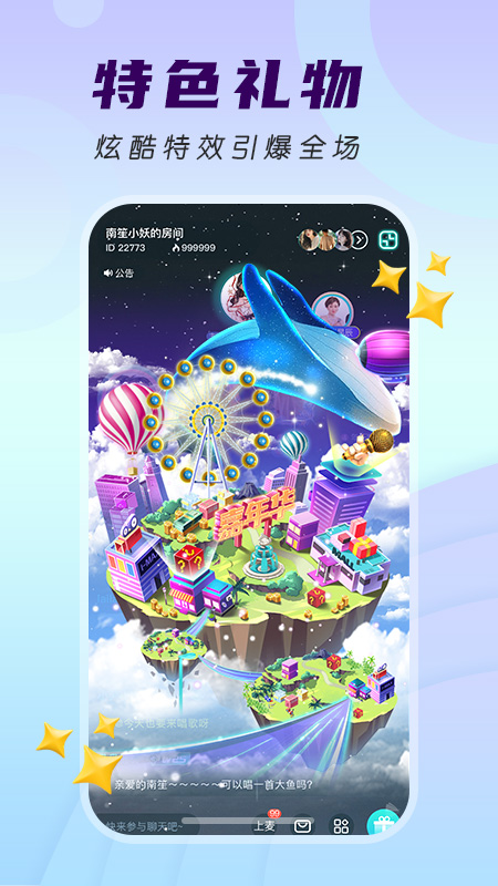 四更截图3