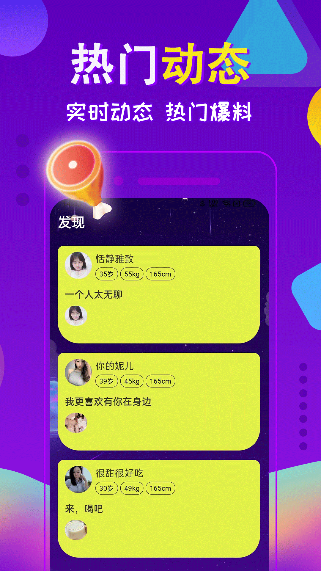 附近夜友截图4
