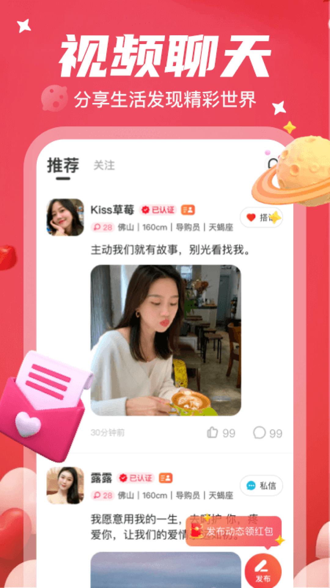 密友截图4