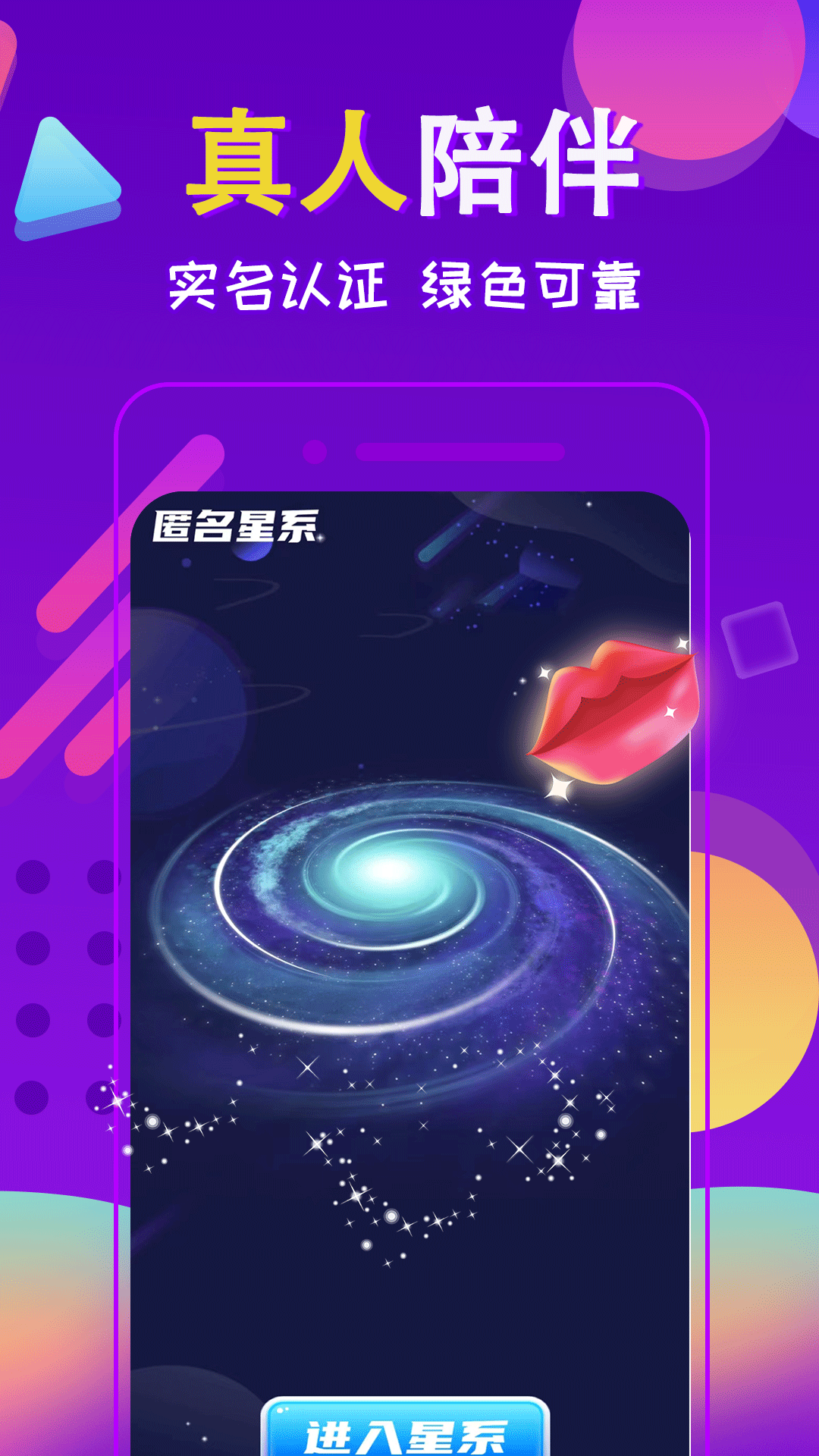 附近夜友截图3