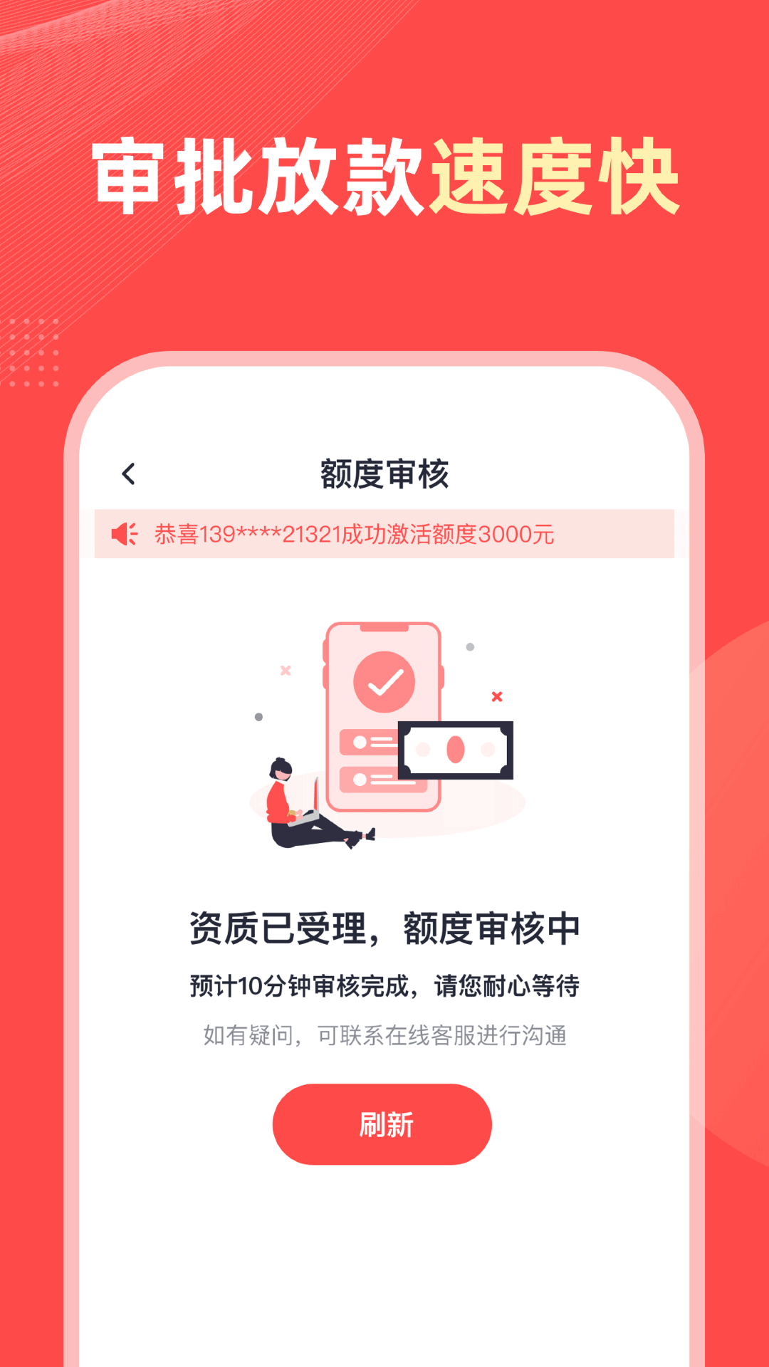 融呗