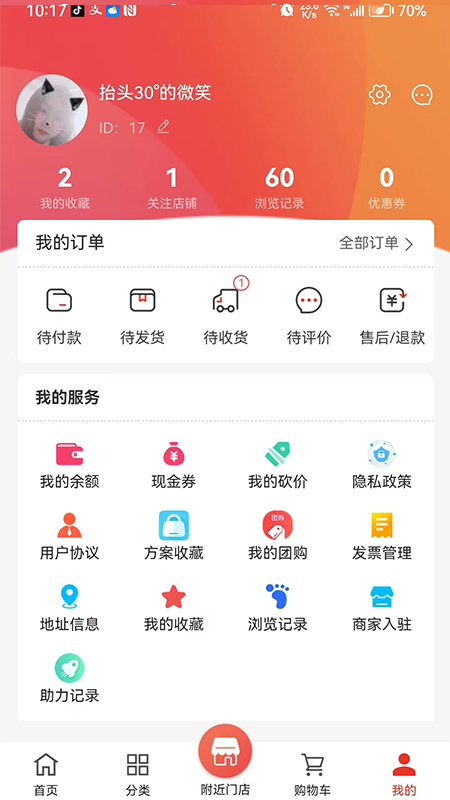 快购家居
