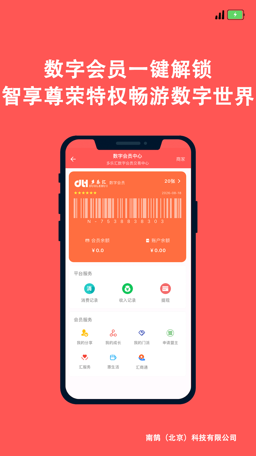 多乐汇截图4