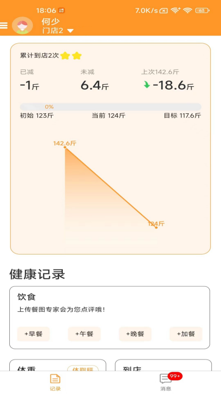 小橙日记截图4
