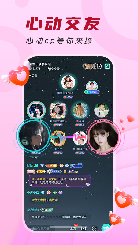 四更截图2