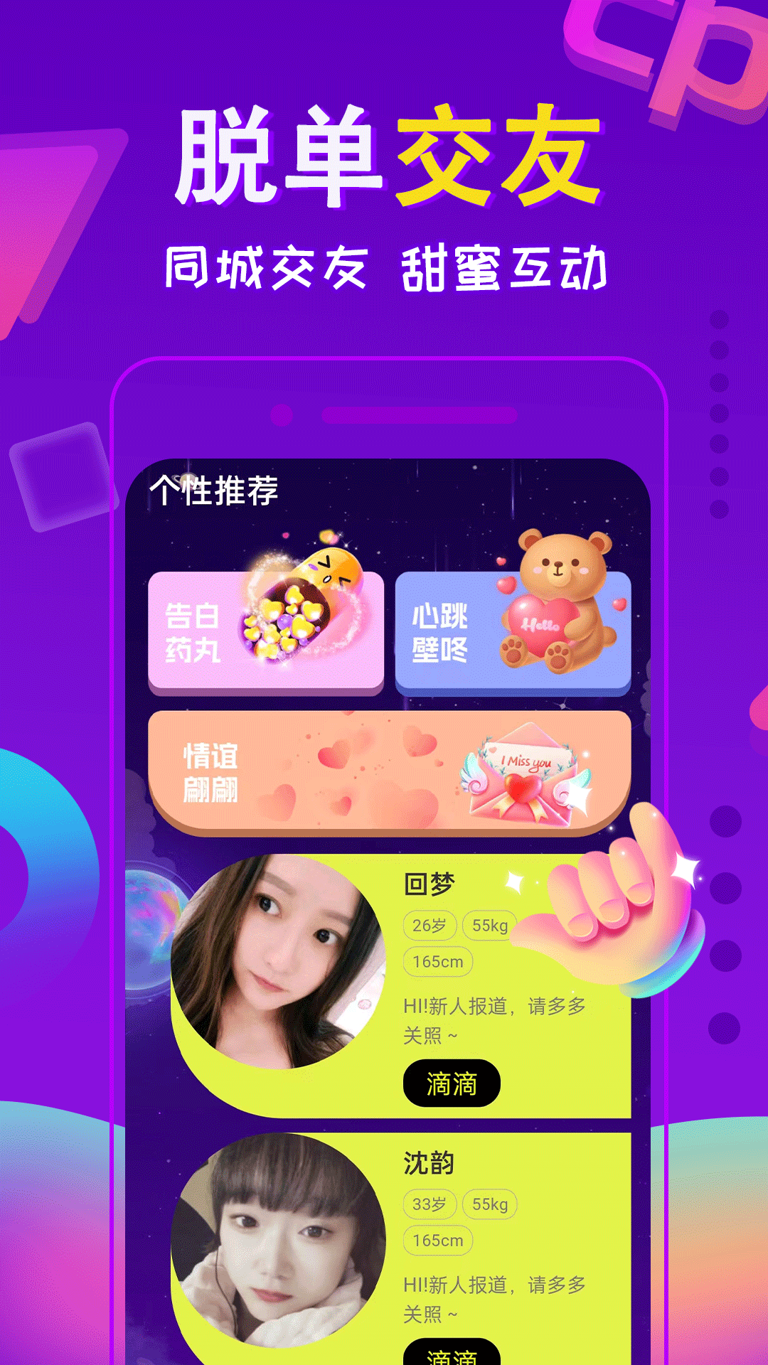 附近夜友截图2